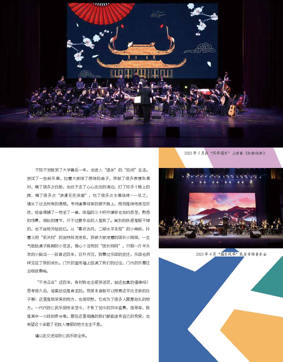 南科大期刊2023第2期（单页）1218_页面_14.jpg
