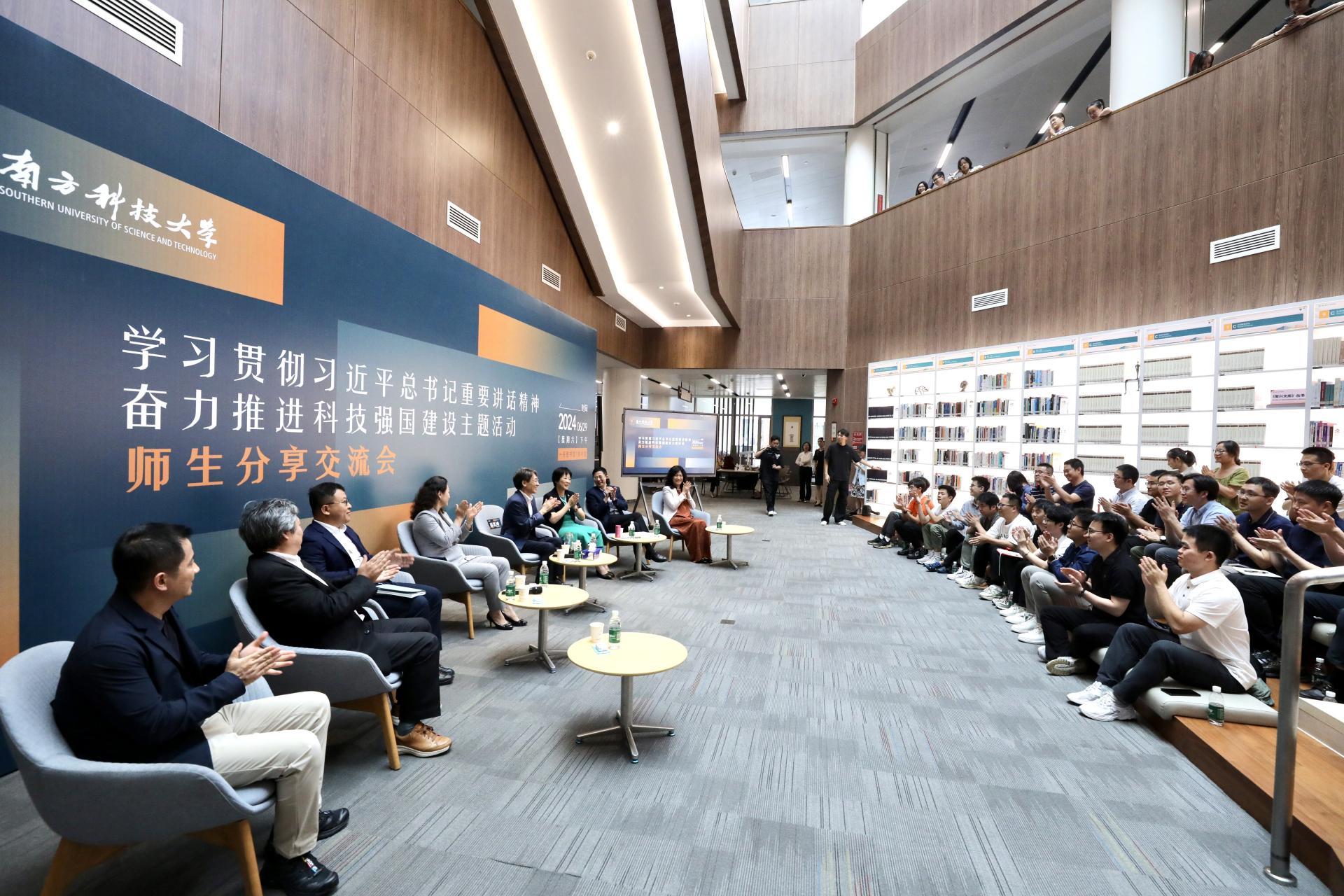 科技强国主题活动分享交流会.jpg
