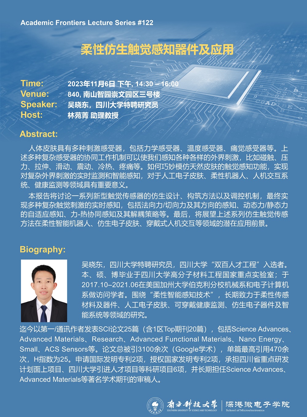 20231106-SME 学术讲座 -吴晓东.jpg