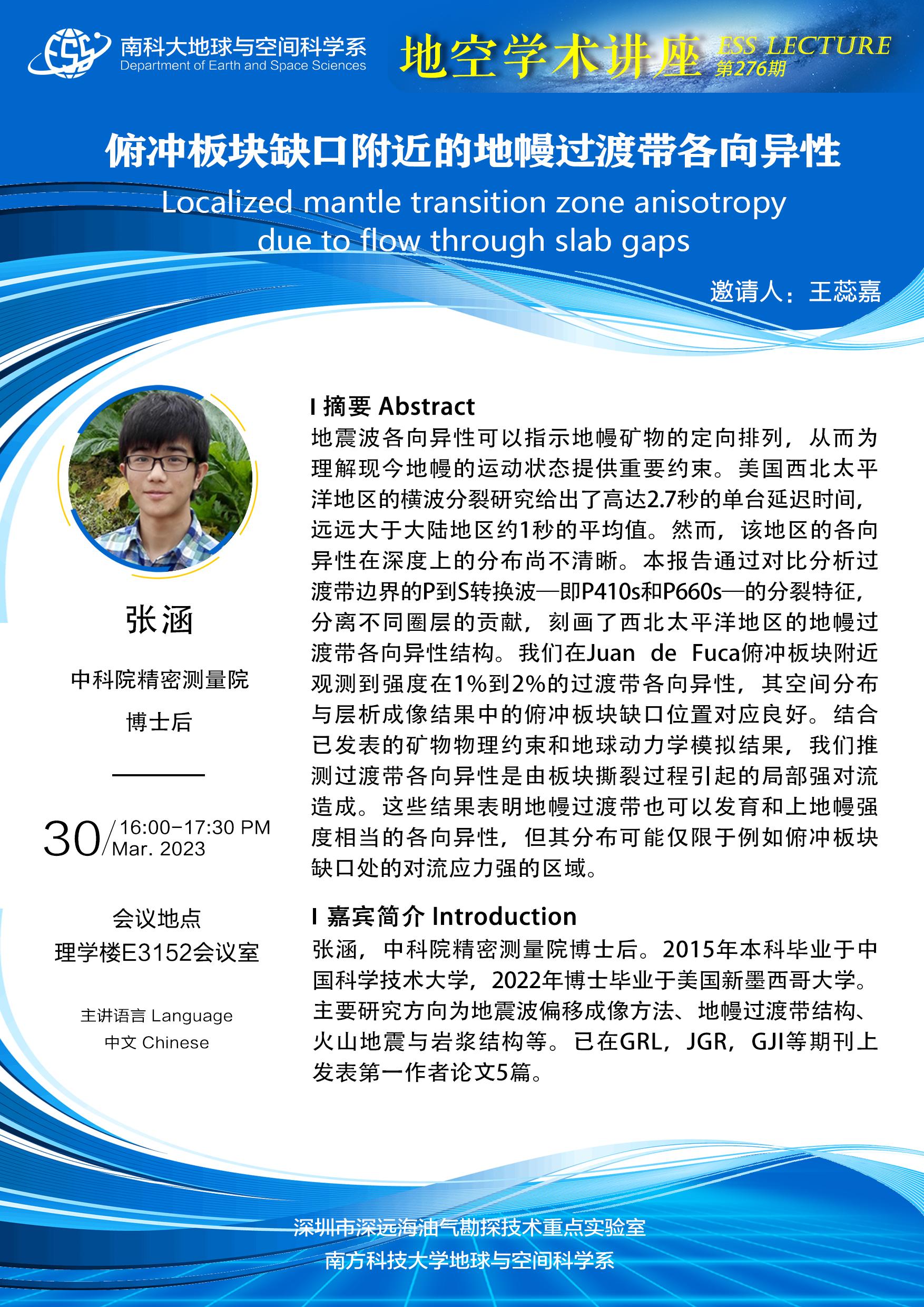 张涵-讲座海报A3.jpg